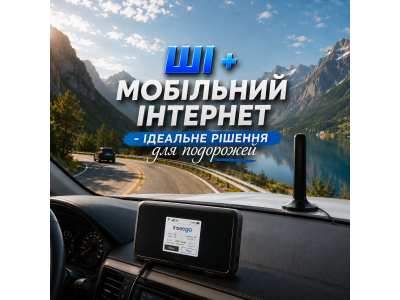 Штучний інтелект у подорожах: як AI і мобільний інтернет працюють у парі