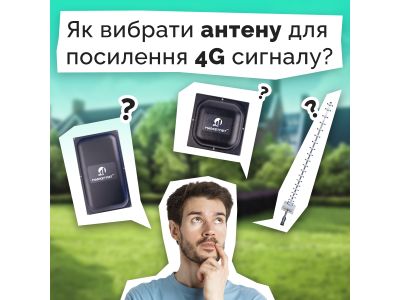 Как выбрать антенну для усиления 4g сигнала Как выбрать антенну для усиления 4g сигнала