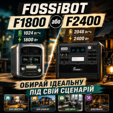 FOSSiBOT F1800 vs F2400: яку зарядну станцію обрати для квартири, будинку та роботи?