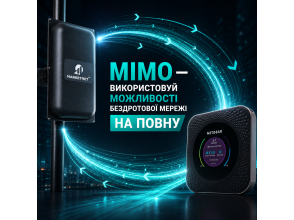 Технология MIMO: как работает и почему важна для 4G/5G роутера