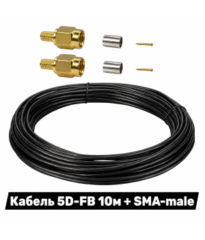 Комплект кабель 5D-FB CCA 50 Ом 10 м + роз'єм SMA-male 5D-FB (2 шт.) для РЕБ, FPV, БпЛА та систем зв'язку⏩Низькі втрати сигналу, висока надійність✅