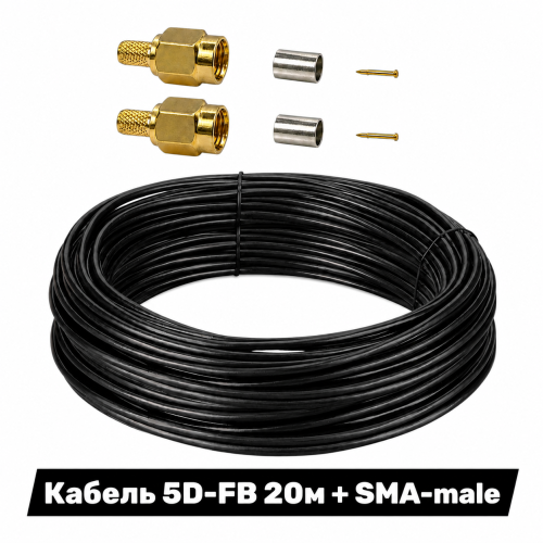 Комплект кабелю 5D-FB 20 м з 2 роз'ємами SMA-male 50 Ом купити в Україні ⏩ Набір кабельної збірки для систем РЕБ, FPV, БпЛА, радіостанцій, антен і підсилювачів✅ Мінімальні втрати сигналу та надійне з'єднання ✅