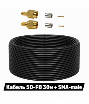 Купити комплект кабелю 5D-FB 30 м з роз'ємами SMA-male для виготовлення кабельної збірки 50 Ом✅Підходить для РЕБ, FPV, БпЛА, радіостанцій, антен, ретрансляторів і високочастотного обладнання✅ Низькі втрати сигналу, швидка доставка по Україні⏩