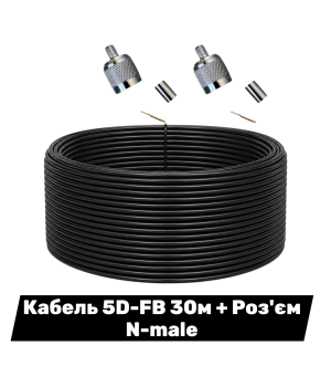 Комплект кабелю 5D-FB 30 м з роз'ємами N-male для побудови високочастотної лінії 50 Ом✅ Кабель стандарту RG-8 із подвійним екрануванням, діапазон 150–2450 МГц✅ Підходить для антен, систем РЕБ, LTE, 3G/4G, радіостанцій, ретрансляторів та БпЛА