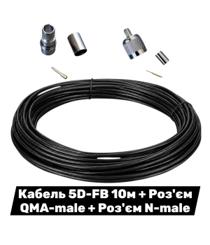 Комплект Кабель 5D-FB CCA 50 Ом 10 м + Роз'єм N-male + Роз'єм QMA Male для РЕБ, БПЛА, антен, LTE і радіозв'язку✅ Низькі втрати сигналу, подвійне екранування, хвильовий опір 50 Ом, готове рішення для RF-систем✅