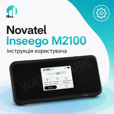 5G/4G Wi-Fi роутер Novatel Inseego M2100: інструкція користувача 5G/4G Wi-Fi роутер Novatel Inseego M2100: інструкція користувача